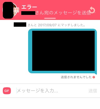 Tinderでメッセージを送れない 相手に届かない時の対処法 なんけん 理論的ナンパ研究所